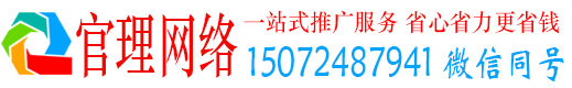 岑巩官理信息流营销